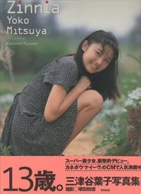 Zinnia： 三津谷葉子写真集 - 塚田和徳
