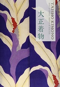 大正着物 - 浜田信義