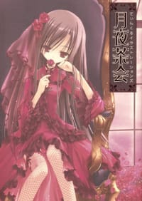 月夜茶会 - てぃんくる