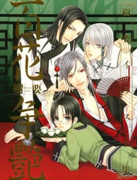 樹要イラスト集-百花争艶 - 樹要