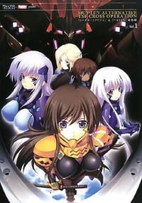 MUV-LUV ALTERNATIVE TSF CROSS OPERATION 『トータル?イクリプス』&『TSFIA』総集編 Vol.1