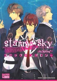 Starry Sky コミックアンソロジー 春 - 宝井理人, ゑむ, 湖住ふじこ, 日高フウロ, 暁かおり, エミリ, 栗山廉士, サガミワカ, サトー, 仲郷たけこ, 船津早稲, マメ, 皆川ハル, むつきらん, 明タイコ, 森田夏奈