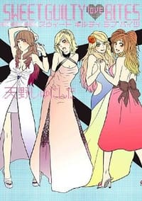 sweet guilty love bites - 天野 しゅにんた