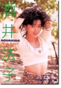 酒井法子写真集 Aquarius - 酒井法子