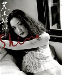 Nobuyoshi Araki: Shino - Nobuyoshi Araki, [日] 荒木经惟