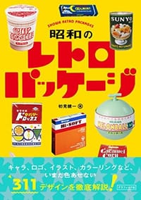 昭和复古包装