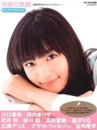 天使の素顔 ~話題の美少女フォト＆インタビュー~ (玄光社MOOK CM NOW別冊) - 无名图书