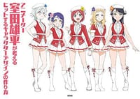 アニメーター室田雄平が考えるヒットするキャラクターデザインの作り方 - 室田 雄平