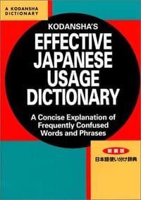 书籍 Kodansha's Effective Japanese Usage Dictionary的封面
