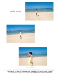 Maple Syrup - 楓カレン
