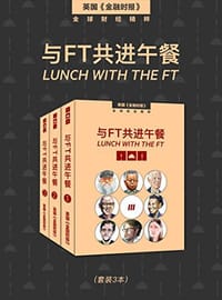 书籍 与FT共进午餐的封面