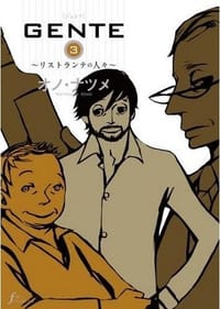 GENTE3 - basso, [日本] 小野夏芽