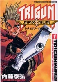 トライガンマキシマム 01 - 內藤泰弘