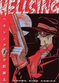 HELLSING 1 - 平野 耕太
