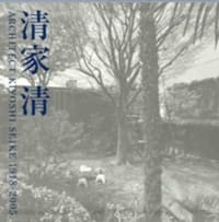 清家清 - Editor: Takeshi Ishido (U+A editors)