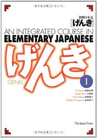 书籍 Genki 1的封面