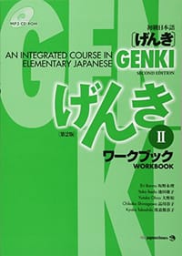 书籍 Genki 2 Second Edition的封面