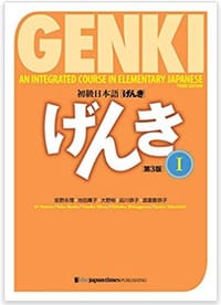 书籍 初級日本語げんき[第3版]的封面