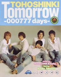 tomorrow -000777 days-