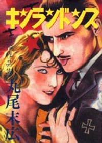 キンランドンス