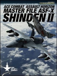 ＡＳＦ－Ｘ震電２