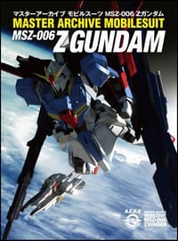 マスターアーカイブ モビルスーツMSZ-006 Zガンダム
