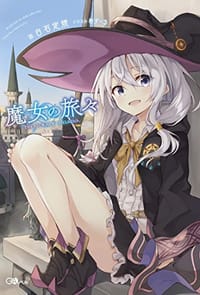 书籍 魔女の旅々的封面