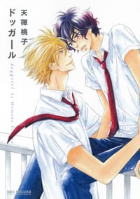 ｄｏｇｇｅｒｅｌ－ドッガール－