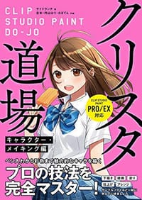 クリスタ道場 - 玄米, 円山 はり, さぼてん
