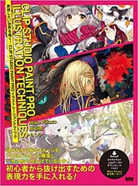 表現したい世界を描く! - (日) 鸟羽雨, (日) 猫枯丽, (日) 米卡皮卡早