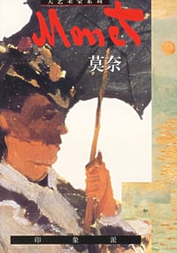 大艺术家系列（全十册）
