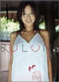 minami 写真集「ＢＵＬＵＮ×３」 - 橋本 雅司
