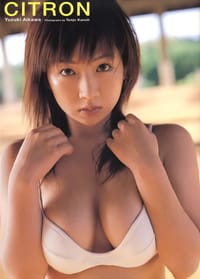 愛川ゆず季 - CITRON - 愛川ゆず季, 加納典譲