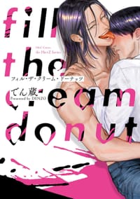 fill the cream donut - でん蔵
