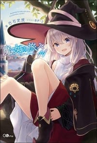 书籍 魔女の旅々 11的封面