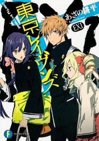 书籍 東京レイヴンズEX1  party in nest的封面