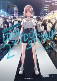 IDOL×IDOL STORY! (2)