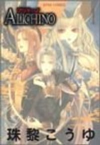 Alichino  Vol. 1