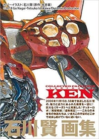 书籍 石川賢画集 Collected Paintings KEN的封面
