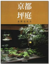 京都坪庭