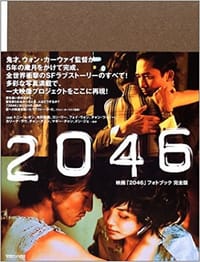 2046―映画「2046」フォトブック完全版 - マガジンハウス