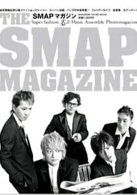 THE SMAP MAGAZINE - マガジンハウス