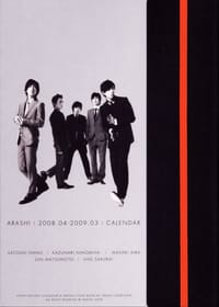 2008.4~2009.3 ジャニーズカレンダー 嵐 - 无名图书