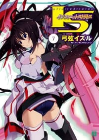 书籍 IS〈インフィニット・ストラトス〉 7的封面