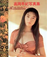 Romancero