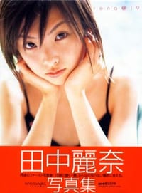 rena@19 - 根本 好伸
