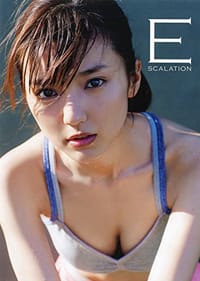 真野恵里菜 写真集 『 Escalation 』 - 栗山秀作, 真野惠里菜
