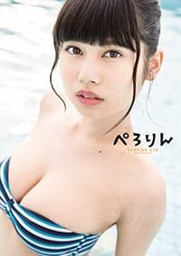 鹿目凛 ファースト写真集 『 ぺろりん 』