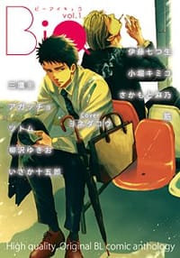 BiQ vol.1