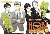 HQボーイフレンド 音駒&梟谷 - 宇高みつき, sarano, 吉野珠, のが, はとりゆず果, K, 茶豆, ゆうきころすけ, くろやまてる, のあ, よしもと, にじこ, 冬子, ムタ, 朱尾, 叶